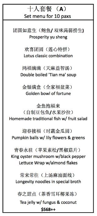 CNY TASTING MENU LOTUS VEGETARIAN.JPG