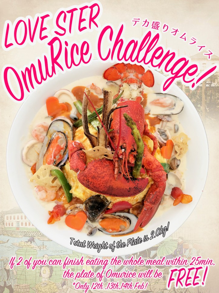 Valentine's Day Omurice Poster.jpeg