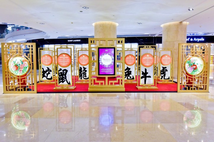 ION Orchard_LNY 2018_Opulence in Full Bloom_Chinese Zodiac Fortune_01(L1 Atrium)