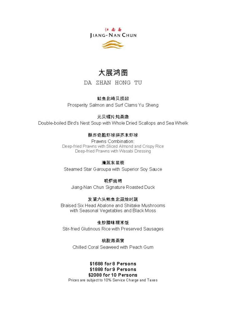 jiang-nan chun - 2019 cny per table set menu_page_3