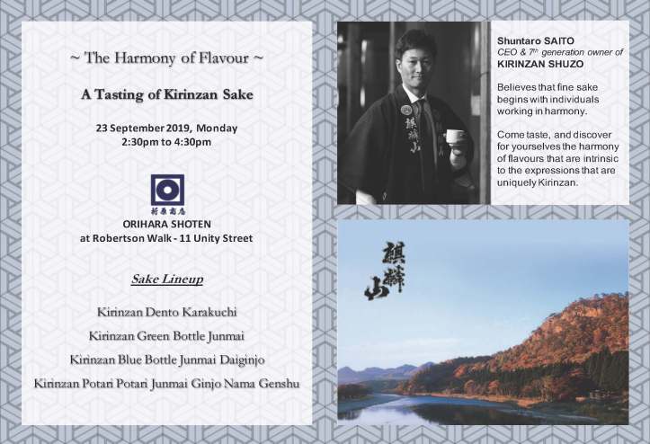 Kirinzan Tasting EDM