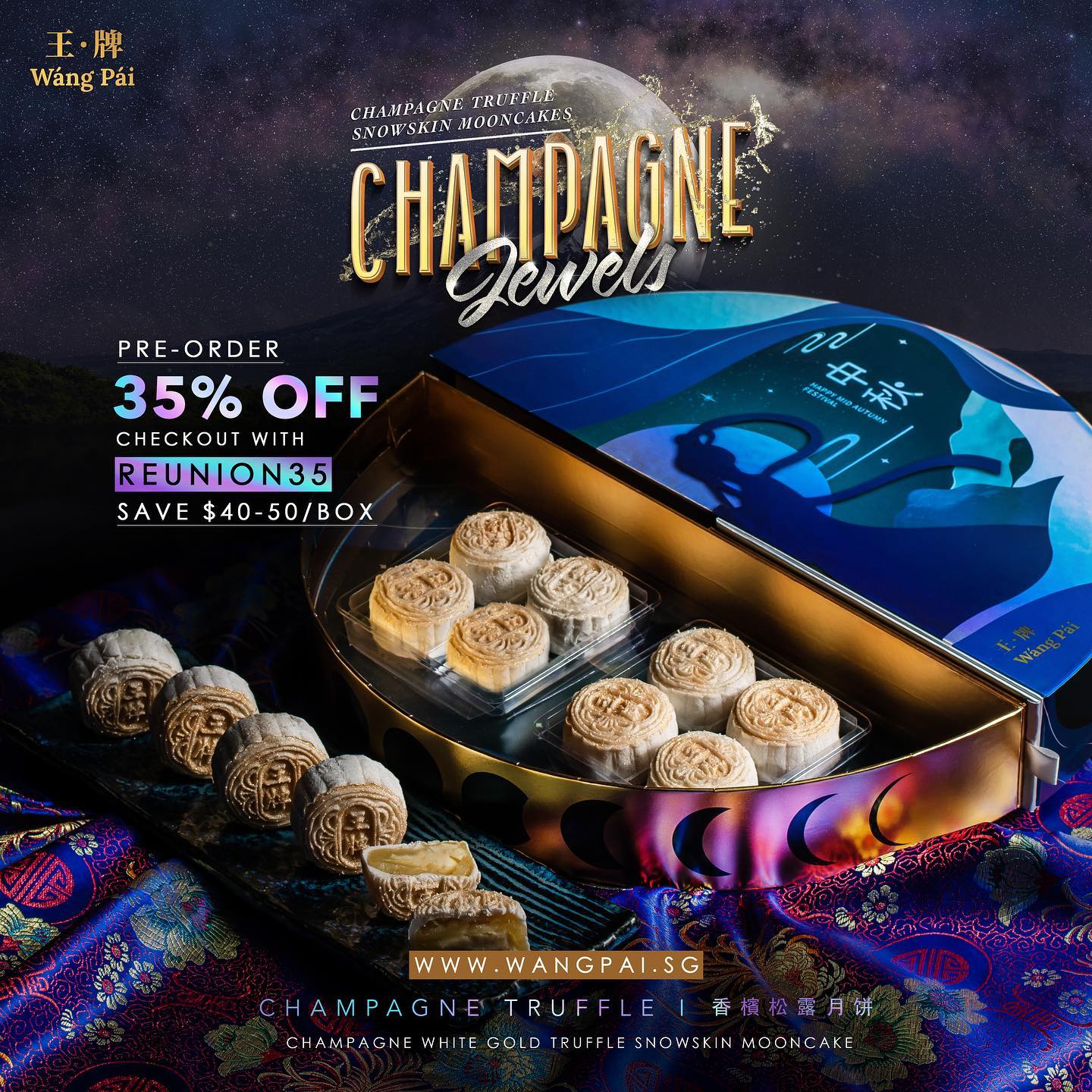 王牌 Wáng Pái4